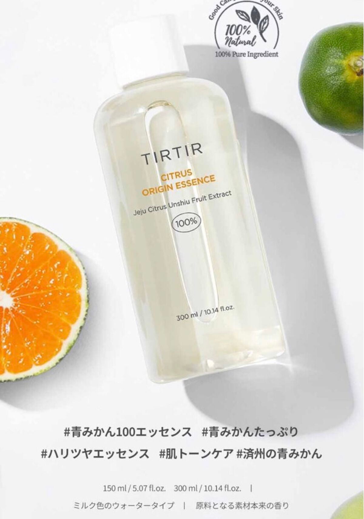 シトラスオリジンエッセンス/TIRTIR(ティルティル)/化粧水を使ったクチコミ(7枚目)