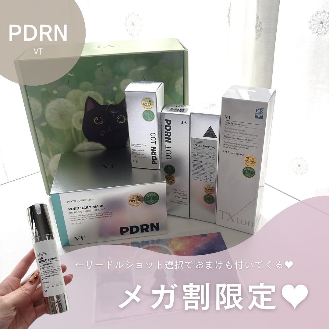 リードルショット300/VT/美容液を使ったクチコミ(2枚目)