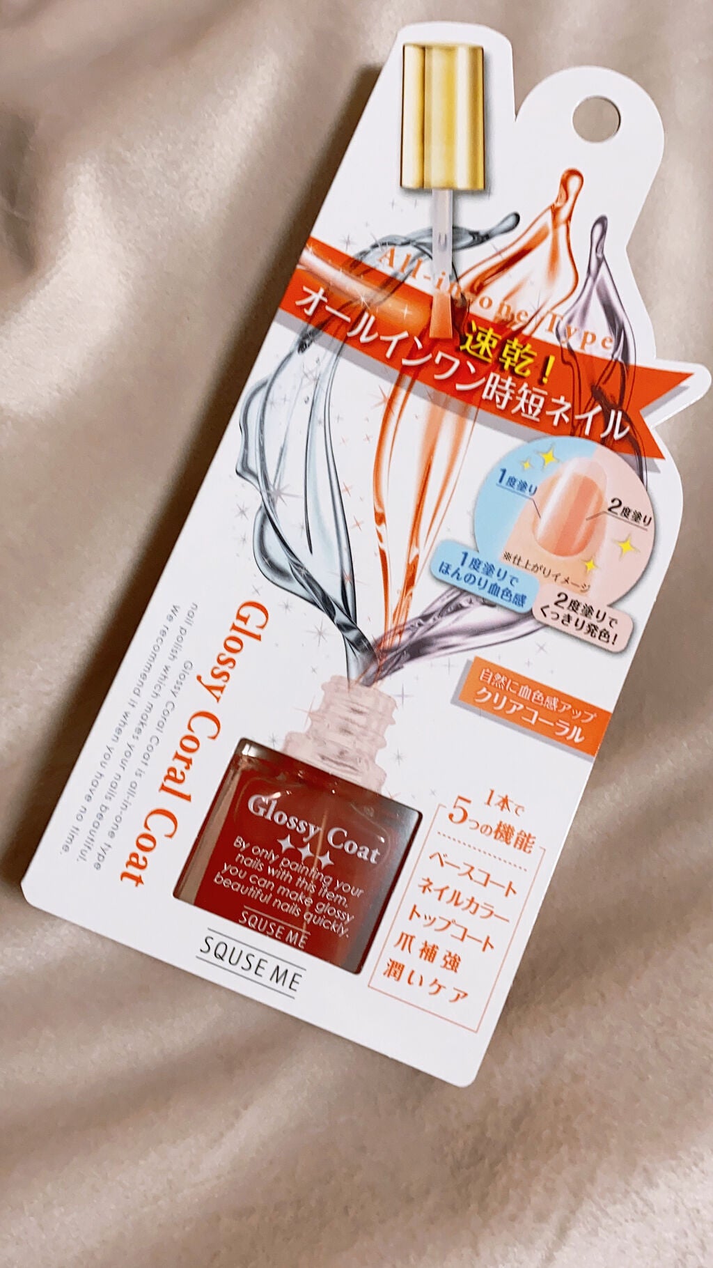 グロッシーコート/スキューズミー/オールインワンネイルを使ったクチコミ(1枚目)