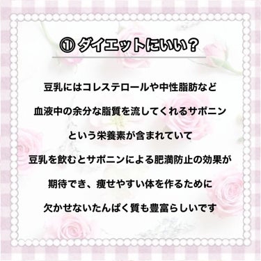 豆乳飲料 麦芽コーヒー/キッコーマン飲料/ドリンクを使ったクチコミ（3枚目）