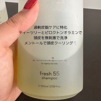 リラックス45シャンプー/arwe/市販シャンプーを使ったクチコミ(7枚目)