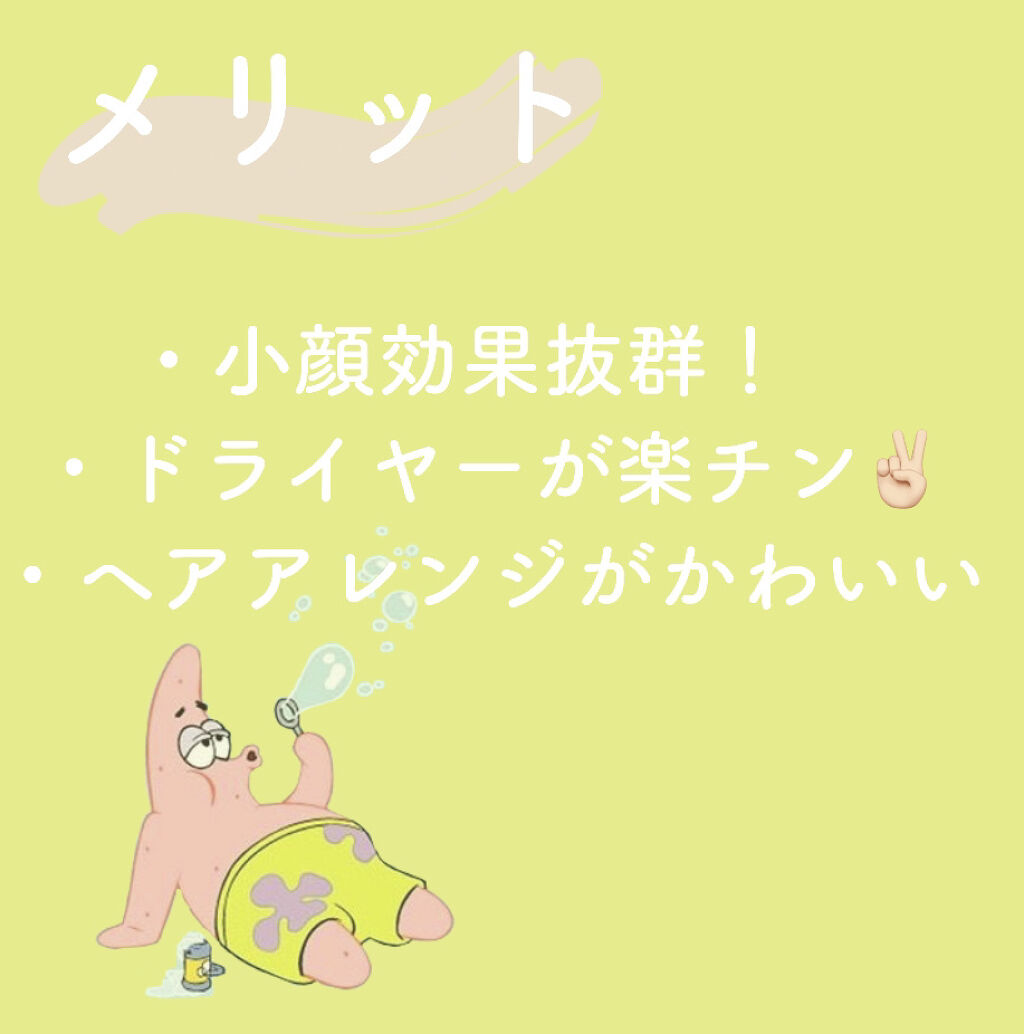 を使ったクチコミ（2枚目）