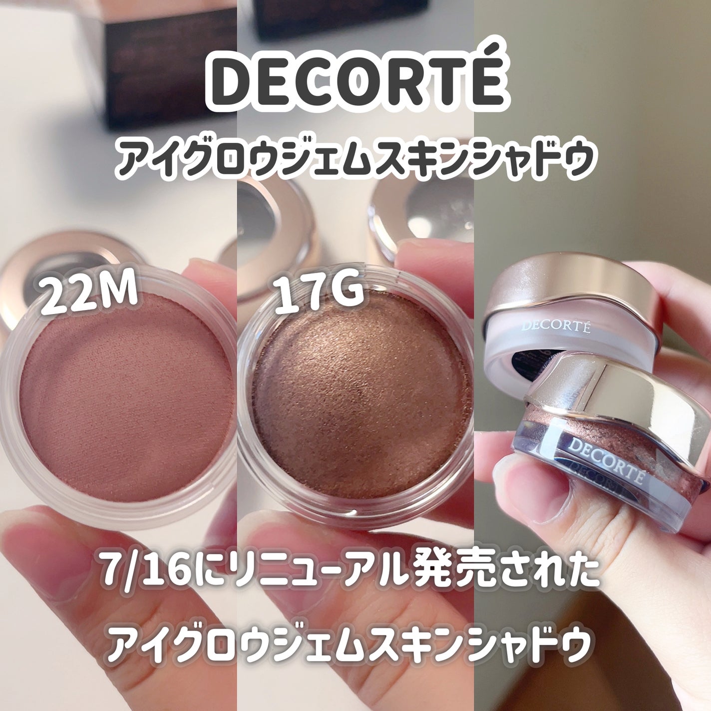 アイグロウジェム スキンシャドウ/DECORTÉ/ジェル・クリームアイシャドウを使ったクチコミ(2枚目)