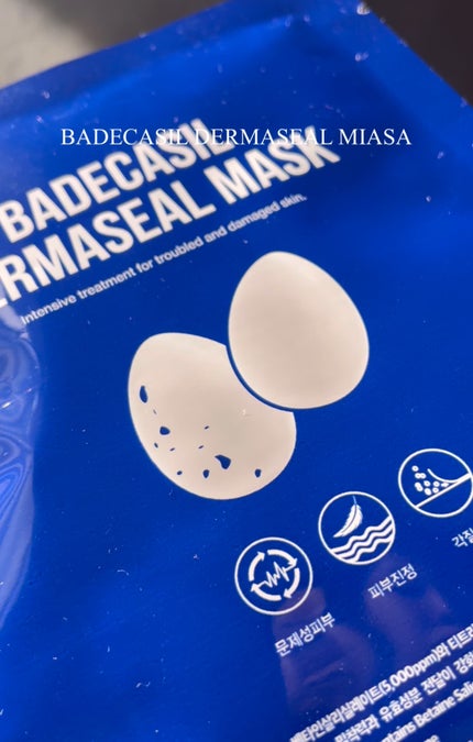 BADECASIL DERMASEAL MASK/23years old/シートマスク・パックを使ったクチコミ(8枚目)