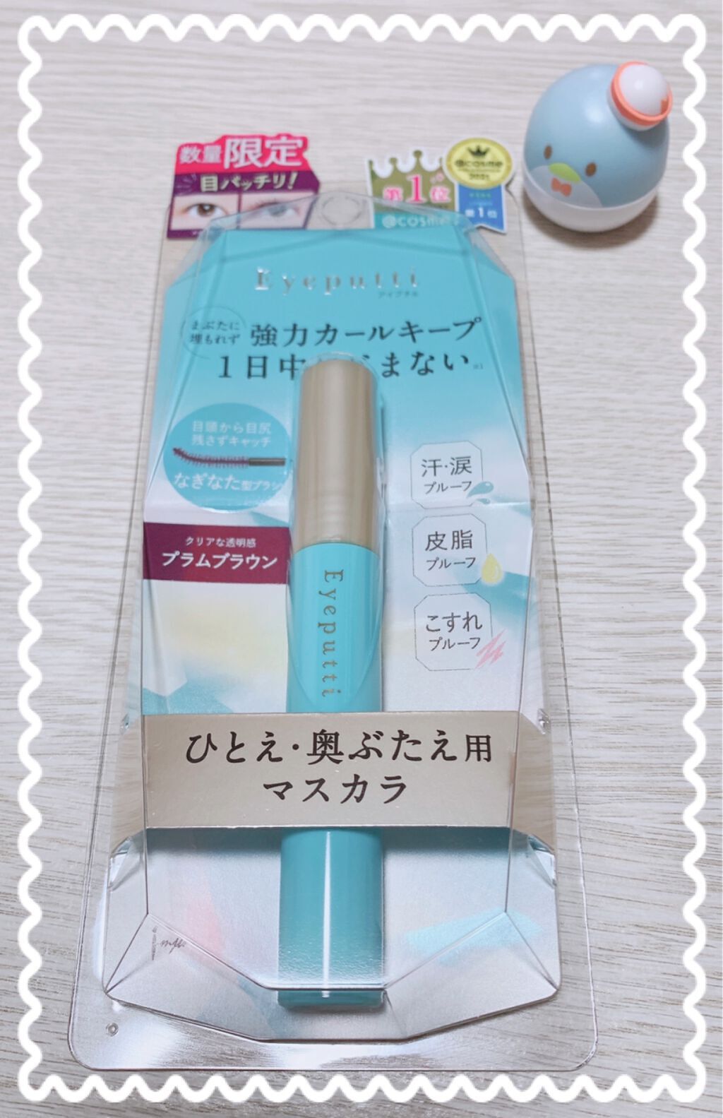 ひとえ・奥ぶたえ用マスカラ/アイプチ®/マスカラを使ったクチコミ(1枚目)