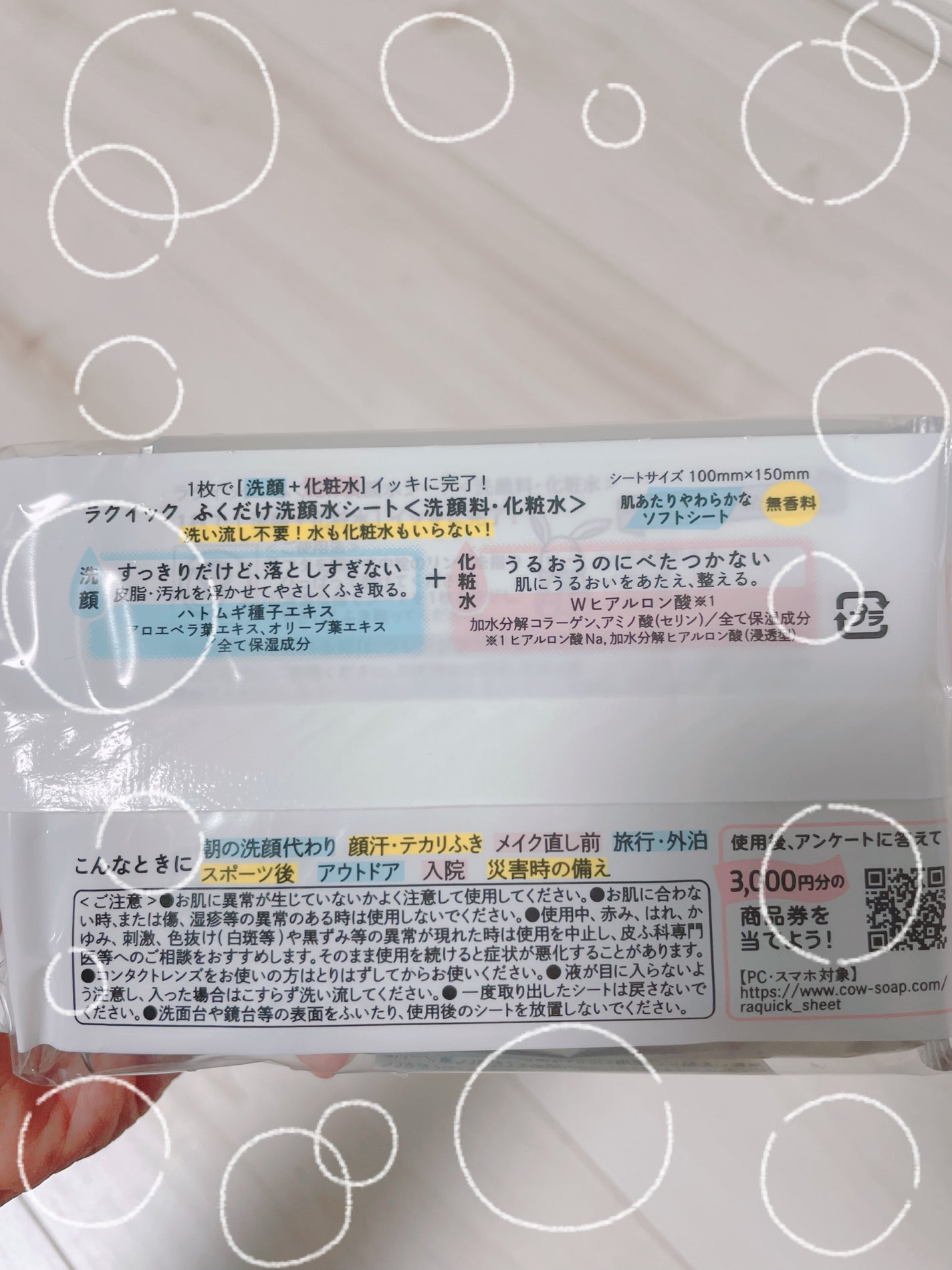 ふくだけ洗顔水シート/ラクイック/化粧水を使ったクチコミ(2枚目)