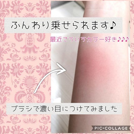 フォギーオンチークス N/Visée/パウダーチークを使ったクチコミ(3枚目)