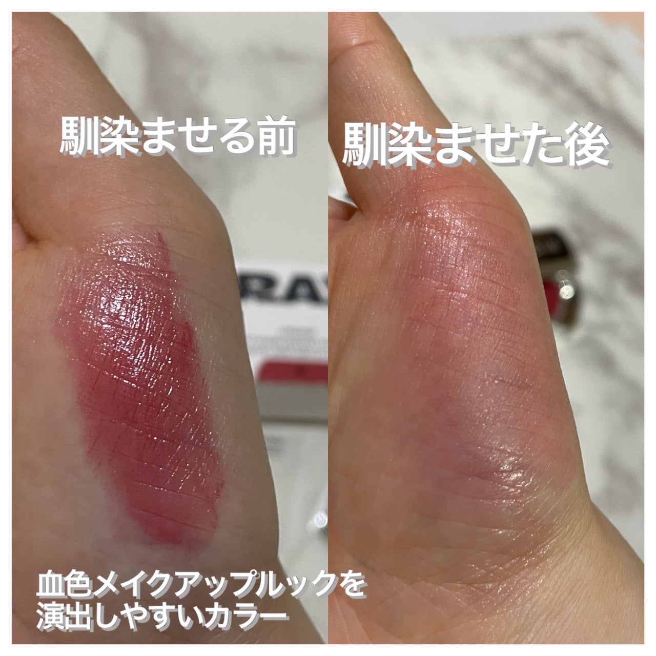 BRAYE LIPSLEEK/BRAYE/口紅を使ったクチコミ(4枚目)