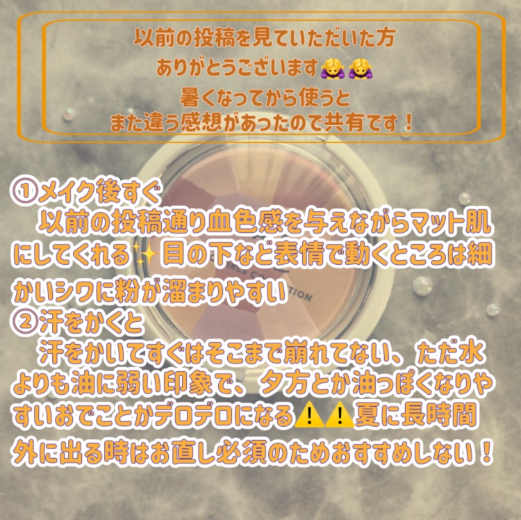 アイデイト ミックスフェイスパウダー/IDATE/プレストパウダーを使ったクチコミ（2枚目）