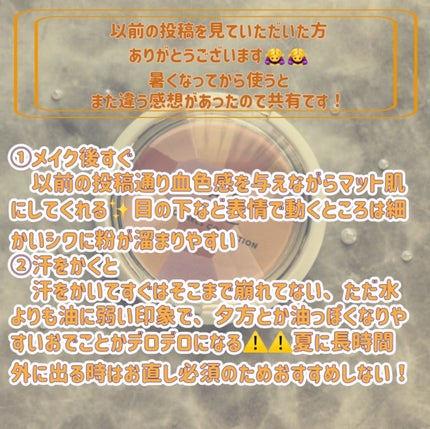 アイデイト ミックスフェイスパウダー/IDATE/プレストパウダーを使ったクチコミ(2枚目)