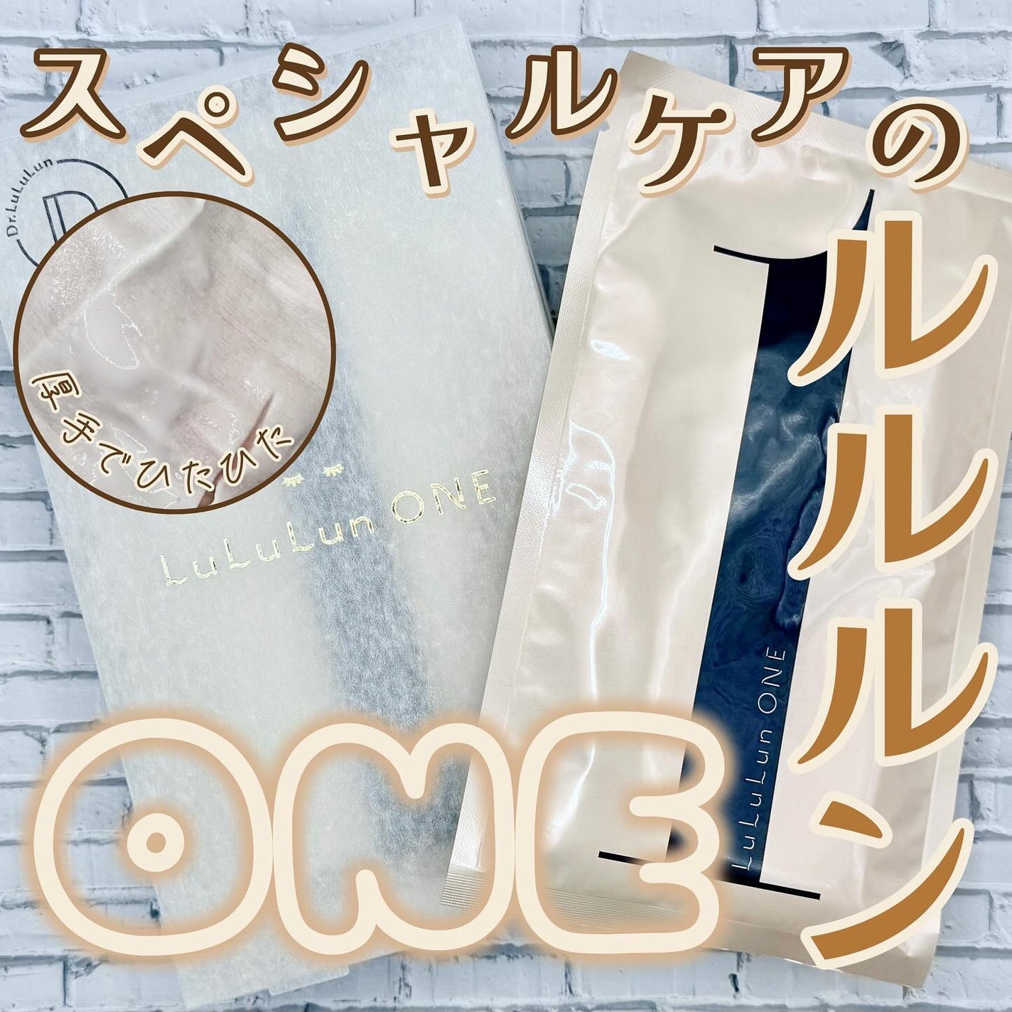 ルルルン ONE/ルルルン/シートマスク・パックを使ったクチコミ(1枚目)