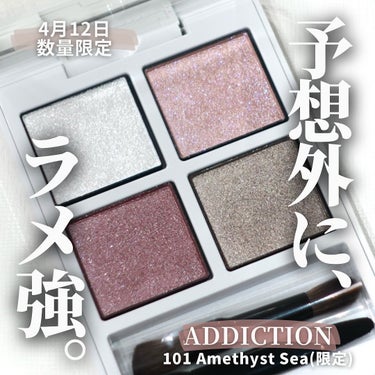 【アディクション夏限定はぶっ飛びラメ🤍】
⁡
キラッキラの夏が到来💁
-————————
\4月12日発売/
《ADDICTION》
 ザ アイシャドウ パレット
101 Amethyst Sea(限定