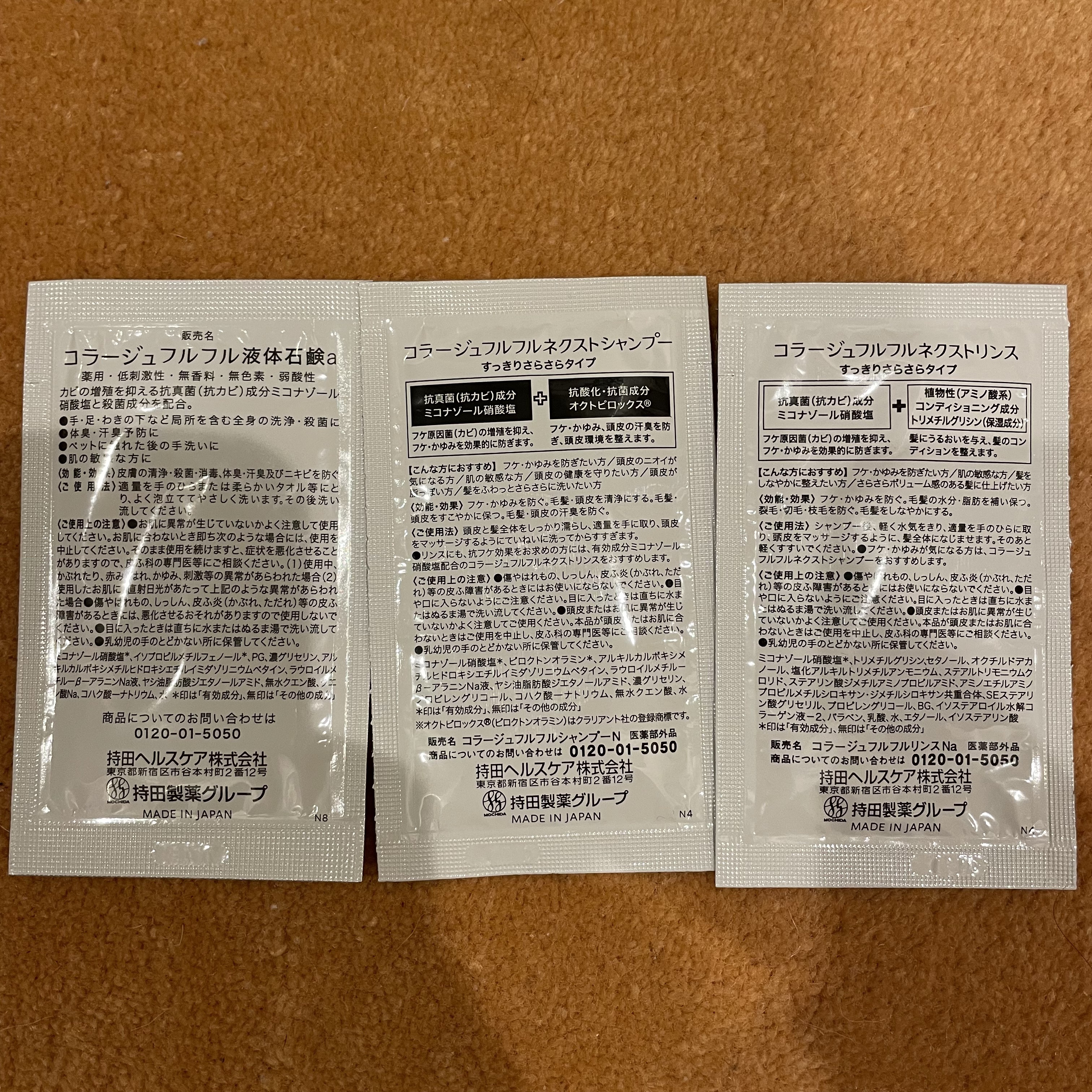 コラージュフルフルネクスト シャンプー＆リンスすっきりさらさらタイプ/コラージュフルフル/市販シャンプーを使ったクチコミ（2枚目）