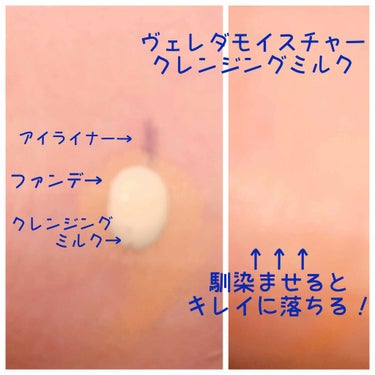 WELEDA モイスチャー クレンジングミルクのクチコミ「#ヴェレダ
#モイスチャークレンジングミルク
レポートします〜

なめらかなミルクタイプの
#.....」（2枚目）