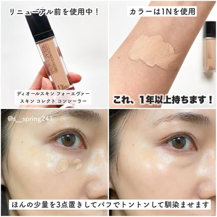 ♥Dior・クレドポーボーテなどデパコス・他 おまとめ クレ・ド・ポー ボーテ・Diorのベースメイクを使った口コミ