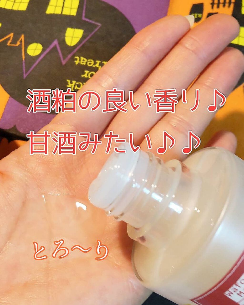 ワフードメイド　酒粕しっとり化粧水/pdc/化粧水を使ったクチコミ（3枚目）