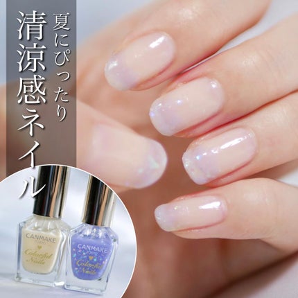 カラフルネイルズ/キャンメイク/マニキュアを使ったクチコミ(1枚目)
