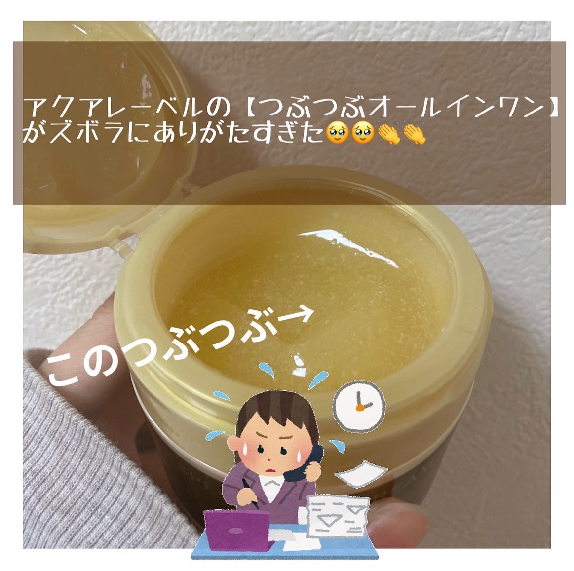 スペシャルジェルクリーム　ＥＸ　（オイルイン）/アクアレーベル/オールインワン化粧品を使ったクチコミ（1枚目）