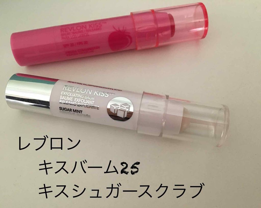 キス バーム/REVLON/口紅を使ったクチコミ(1枚目)