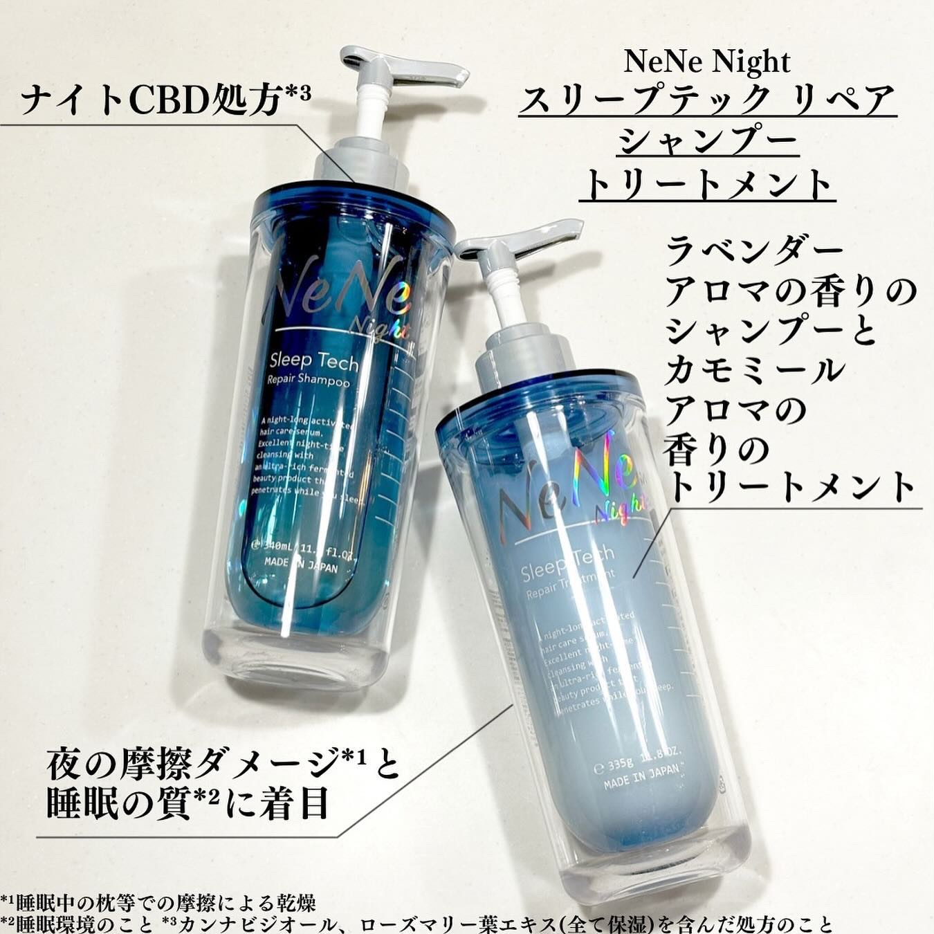 スリープテック リペア シャンプー／ヘアトリートメント/NeNe Night/市販シャンプーを使ったクチコミ（2枚目）