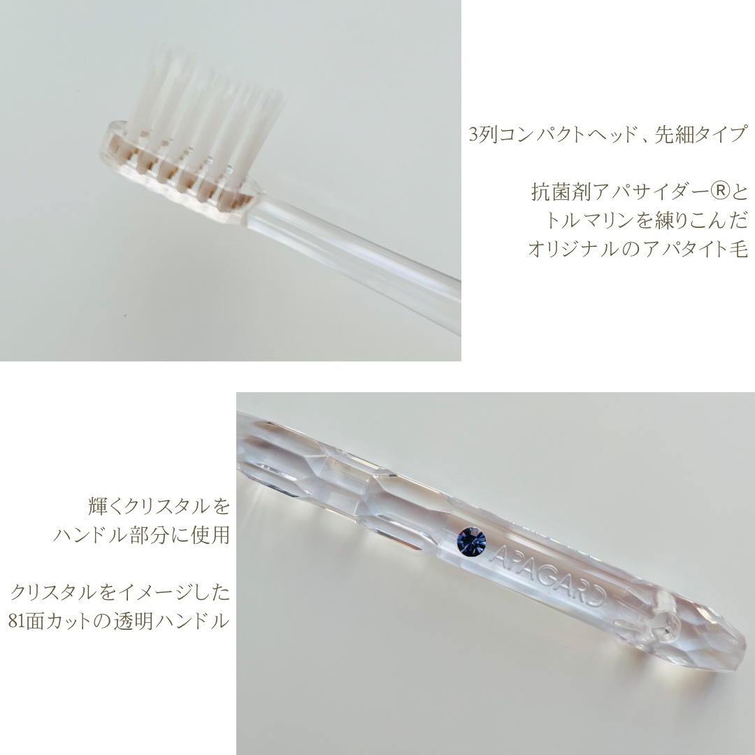 アパガードクリスタル歯ブラシ/アパガード/歯ブラシを使ったクチコミ（2枚目）