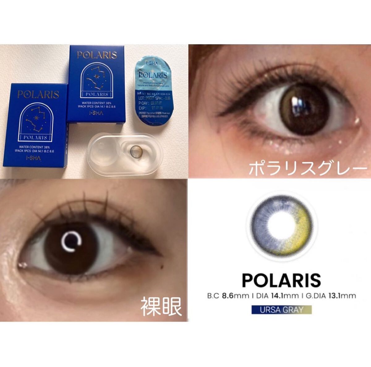 POLARIS/i-sha/カラーコンタクトレンズを使ったクチコミ（2枚目）