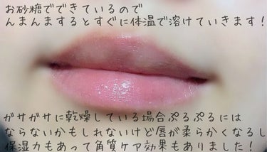 レブロン キス シュガー スクラブ/REVLON/リップスクラブを使ったクチコミ（3枚目）