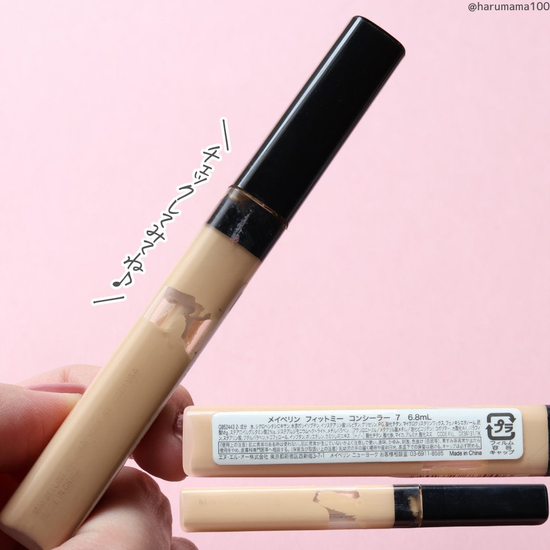 フィットミー コンシーラー/MAYBELLINE NEW YORK/リキッドコンシーラーを使ったクチコミ(5枚目)