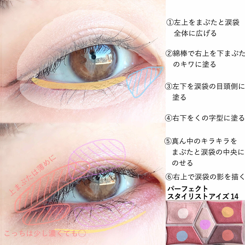 【旧品】パーフェクトスタイリストアイズ/キャンメイク/アイシャドウパレットを使ったクチコミ（2枚目）
