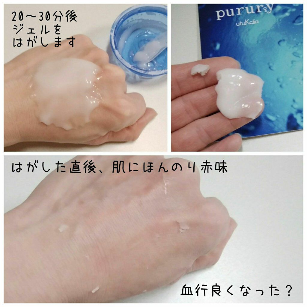 炭酸パック プルリ/ウツクシア/洗い流すパック・マスクを使ったクチコミ(2枚目)