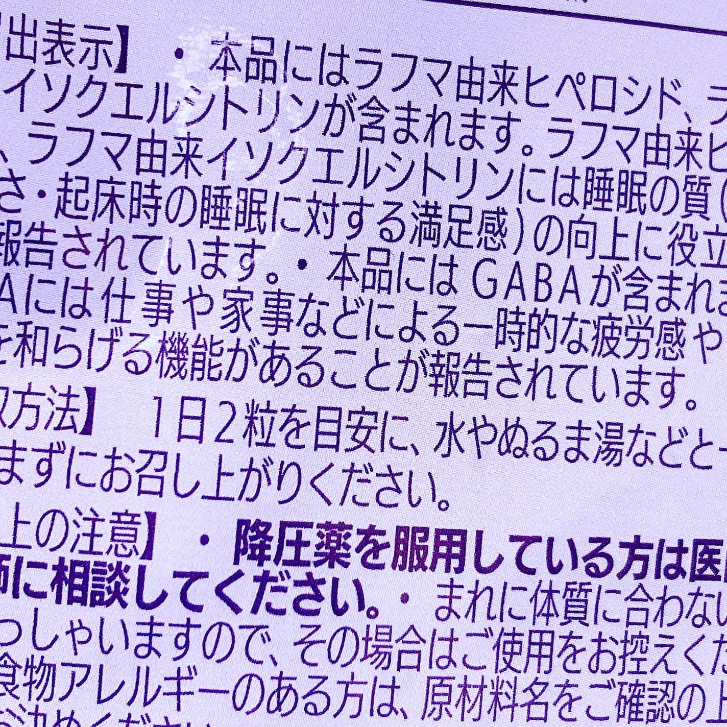 ルナリズム Neru/メニコン/健康サプリメントを使ったクチコミ(2枚目)