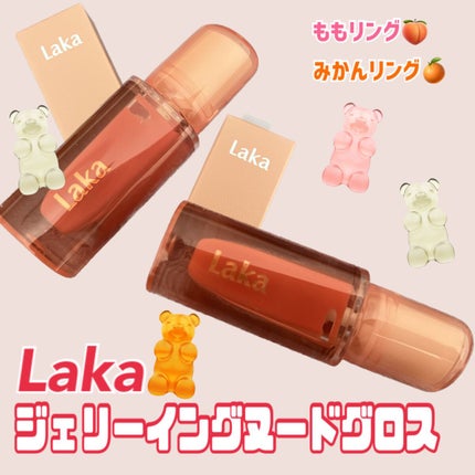 ジェリーイングヌードグロス/Laka/リップグロスを使ったクチコミ(1枚目)