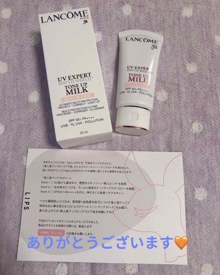 UV エクスペール トーン アップ ローズ/LANCOME/日焼け止め・UVケアを使ったクチコミ(1枚目)