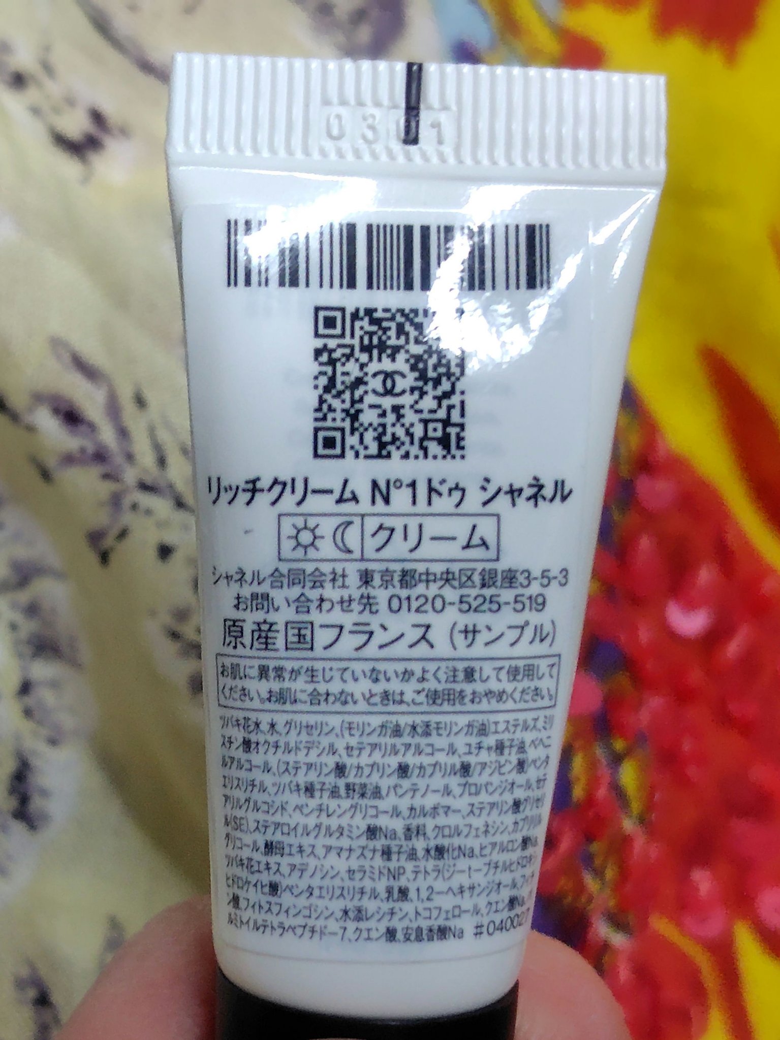 リッチクリーム N°1 ドゥ シャネル/CHANEL/フェイスクリームを使ったクチコミ（2枚目）
