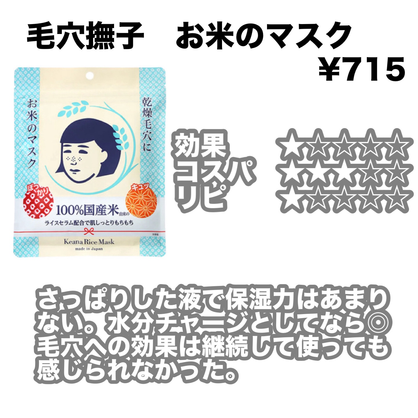 ザ・ダーマセンシティブ/クオリティファースト/シートマスク・パックを使ったクチコミ（3枚目）