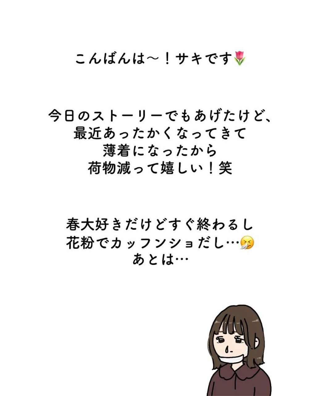 モイスチュアベース UV/NOV/化粧下地を使ったクチコミ（2枚目）