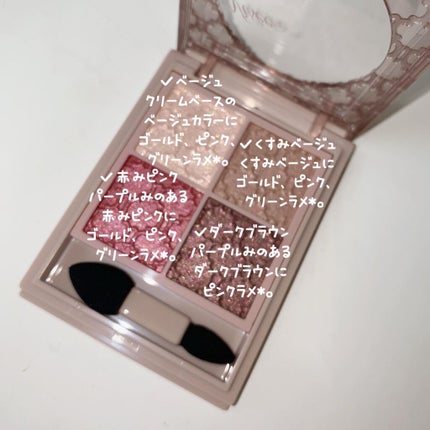 グロッシーリッチ アイズ N/Visée/アイシャドウパレットを使ったクチコミ(4枚目)