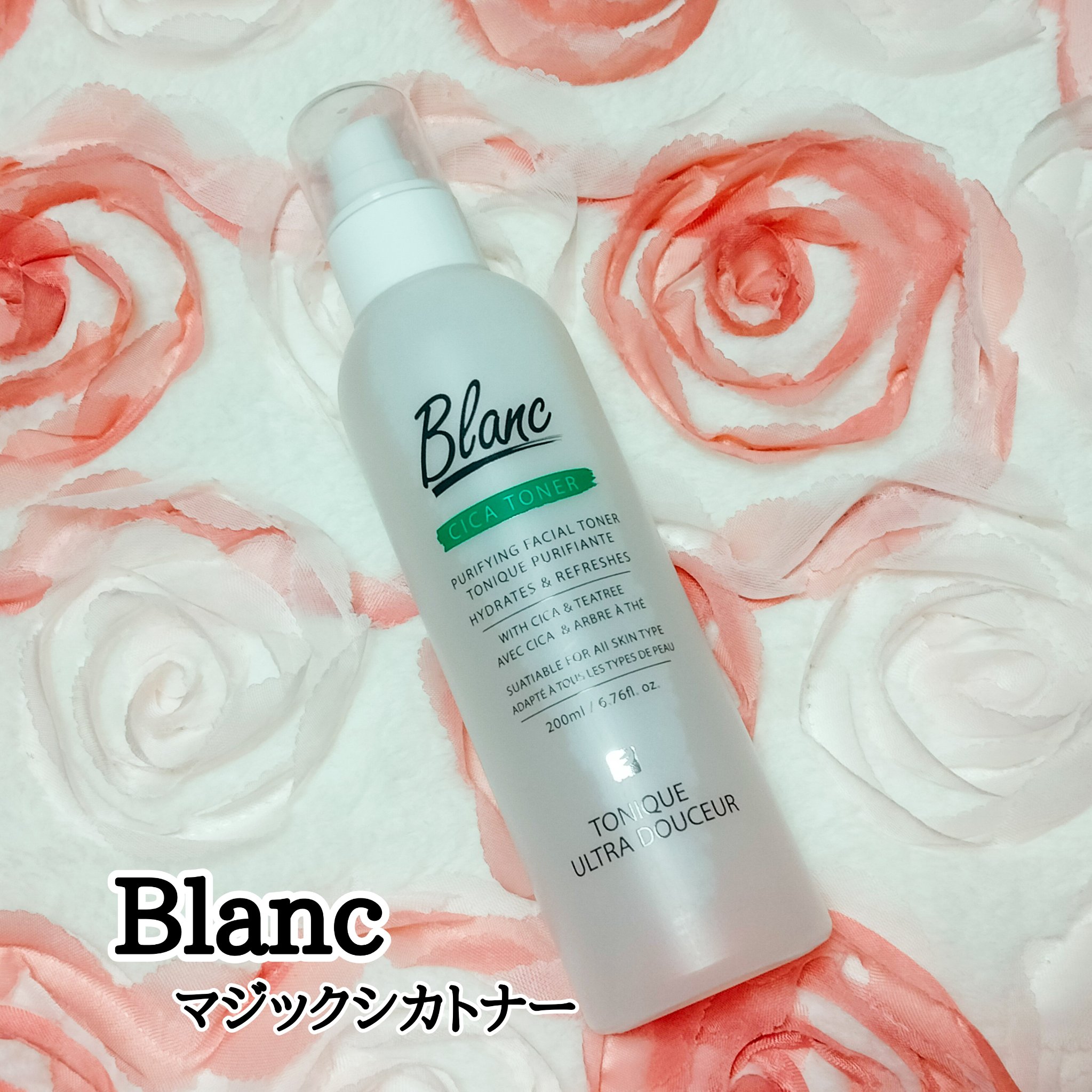 マジックシカトナー/ブラン/化粧水を使ったクチコミ（1枚目）