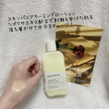 Deep Calming Cream /Ongredients/フェイスクリームを使ったクチコミ（2枚目）