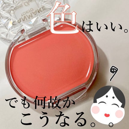 クリームチーク/キャンメイク/ジェル・クリームチークを使ったクチコミ(1枚目)