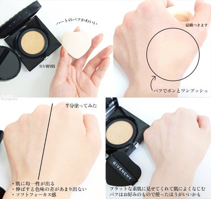 プリズム・リーブル・スキンケアリング・グロウ・クッション/GIVENCHY/クッションファンデーションを使ったクチコミ(2枚目)