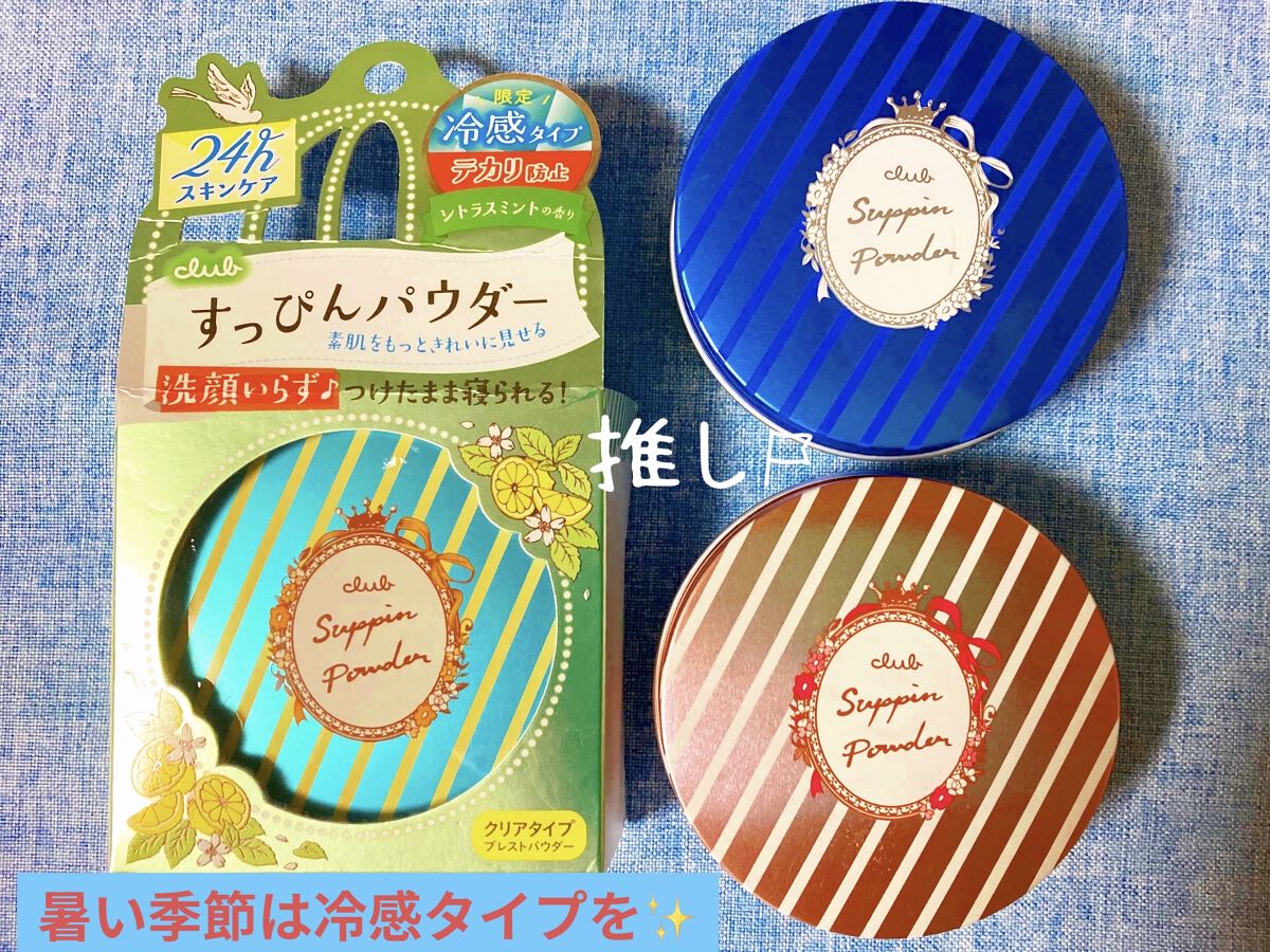 すっぴんパウダー  パステルローズの香り/クラブ/プレストパウダーを使ったクチコミ（3枚目）
