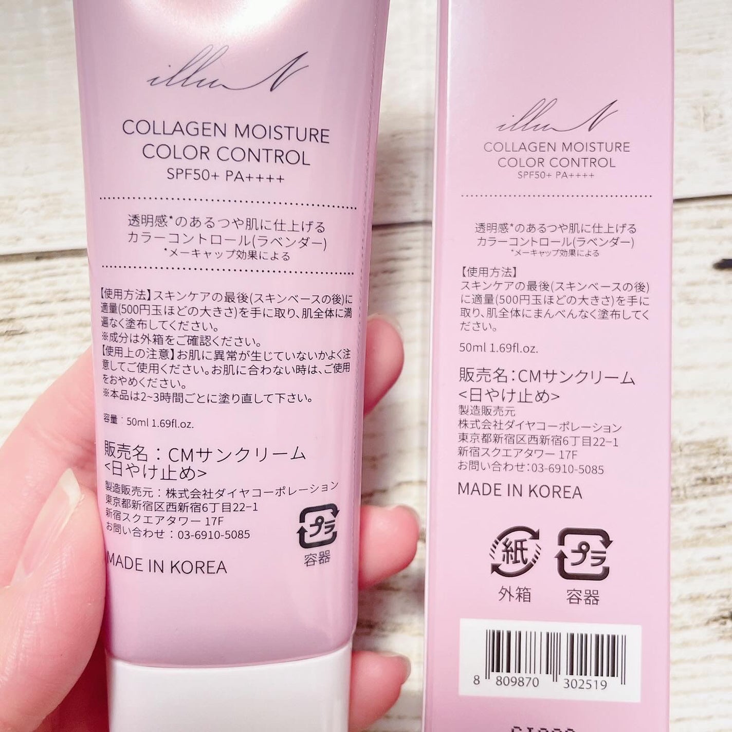 コラーゲンモイスチャーカラーコントロール/illuN/化粧下地を使ったクチコミ(5枚目)