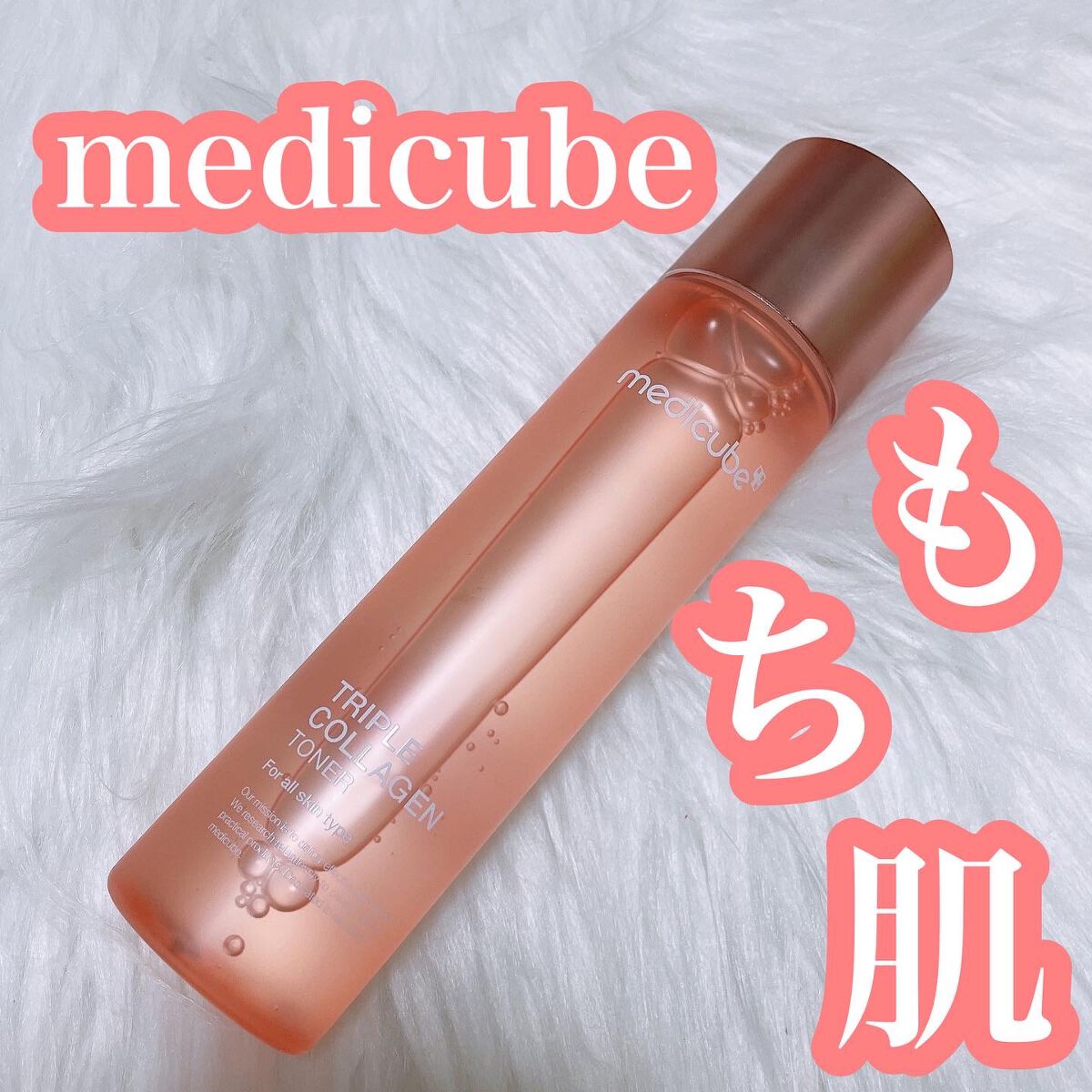 もち肌コラーゲントナー3.0/MEDICUBE/化粧水を使ったクチコミ(1枚目)