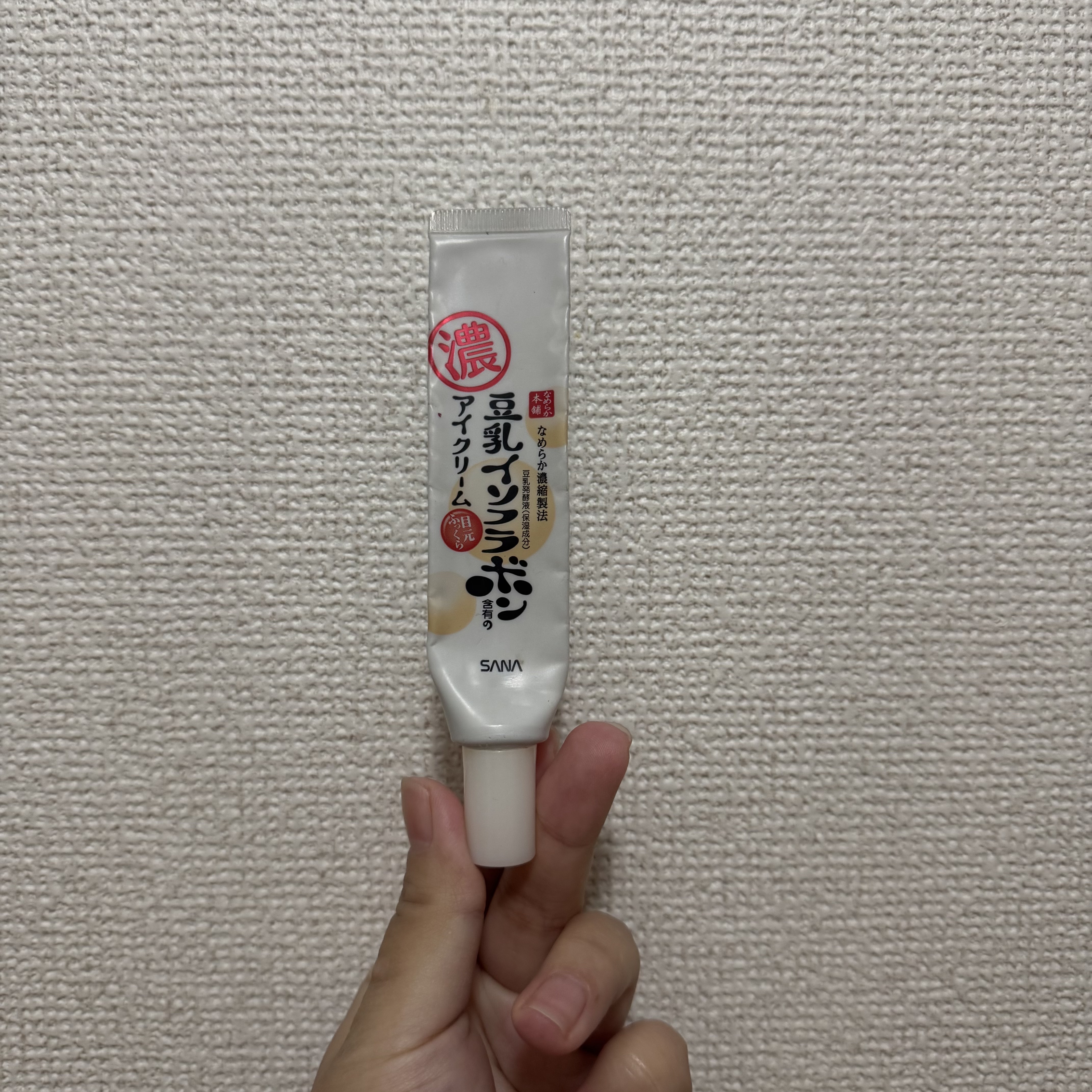 目元ふっくらクリーム NC 目元ふっくらクリーム【旧】/なめらか本舗/アイケア・アイクリームを使ったクチコミ（1枚目）