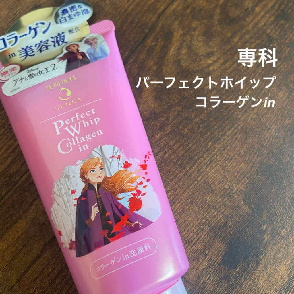 パーフェクトホイップ コラーゲンin/SENKA（専科）/洗顔フォームを使ったクチコミ（1枚目）