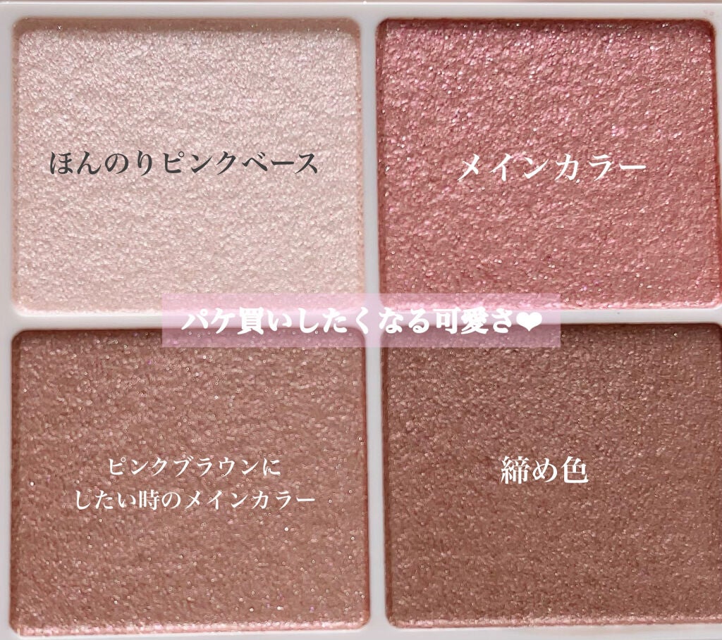 ごんす@YouTube始めました on LIPS 「《CANMAKEシルキースフレアイズ08》まるで甘酸っぱい苺の..」(5枚目)