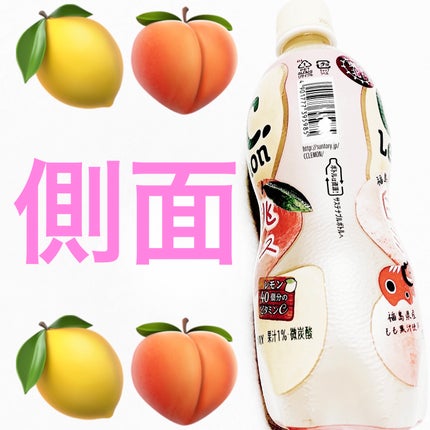 CCレモン 白桃ミックス/サントリー/ドリンクを使ったクチコミ(3枚目)