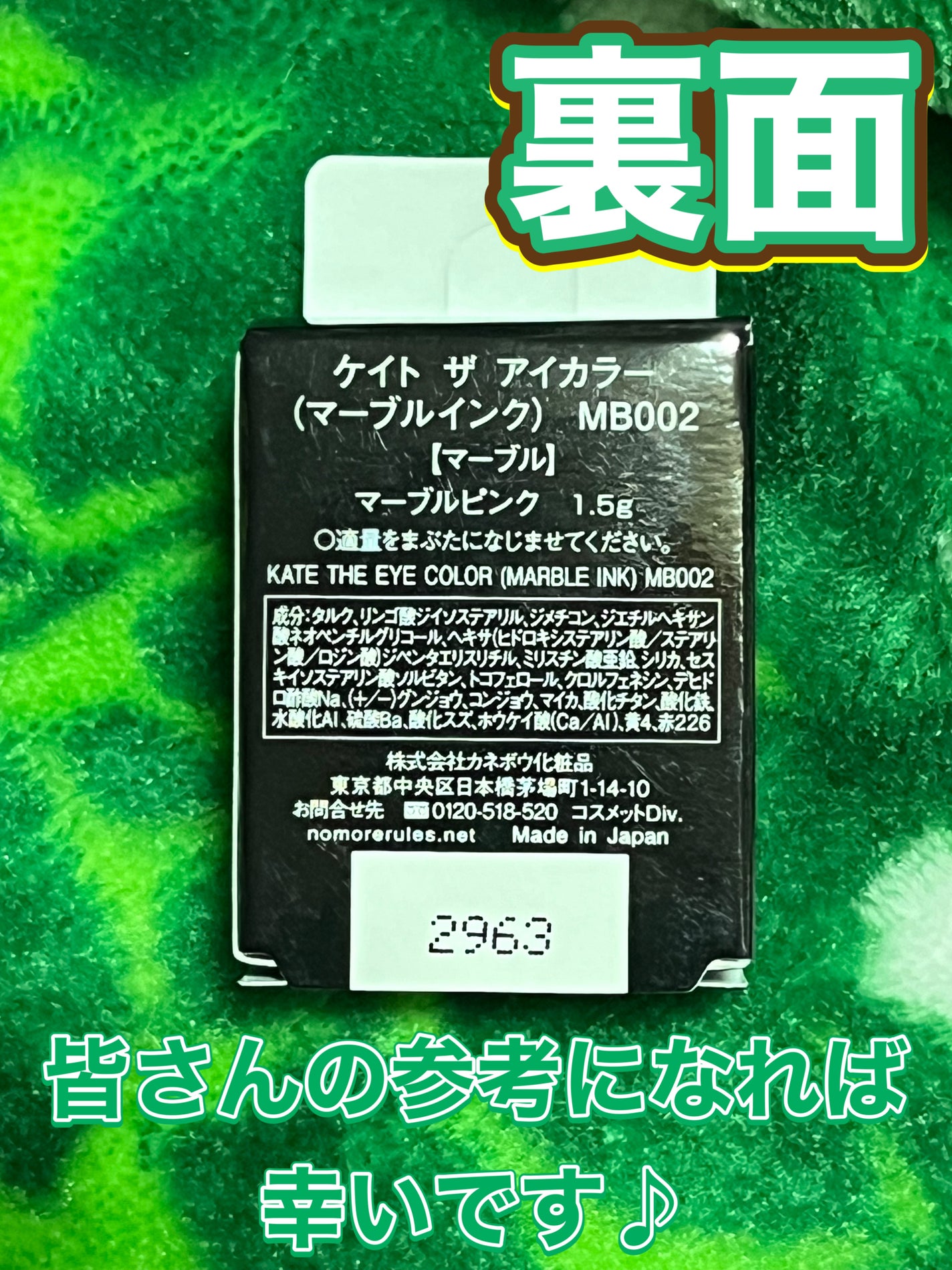 ザ アイカラー(マーブルインク)/KATE/単色アイシャドウを使ったクチコミ(5枚目)
