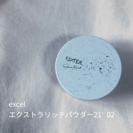 エクストラリッチパウダー ’21/excel/ルースパウダーを使ったクチコミ(1枚目)